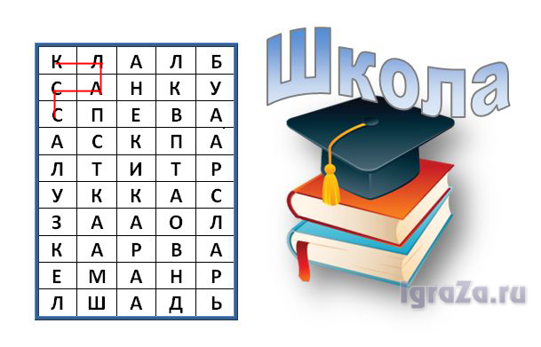 Crossword "School"