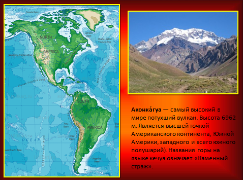 Geographical ball