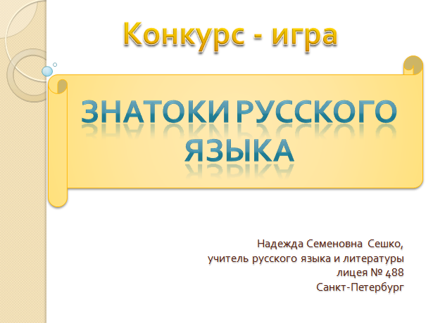 Russian speakers