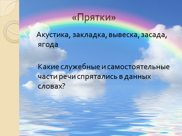 Russian speakers