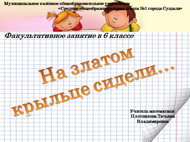 Slide 1