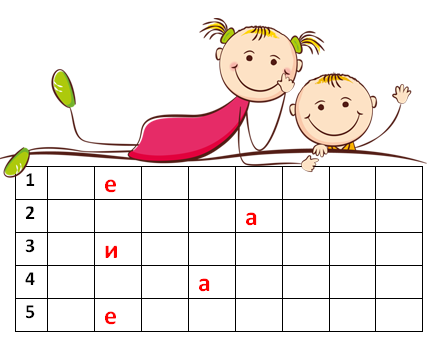 Crossword "Teaching in School"