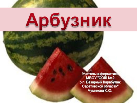 watermelon
