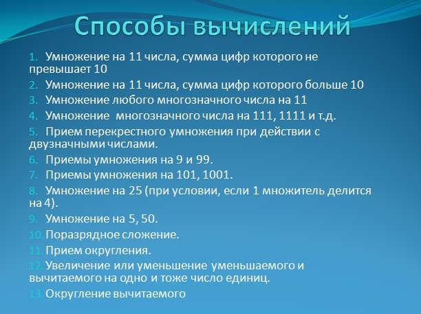 Rational Methods of Oral Computing