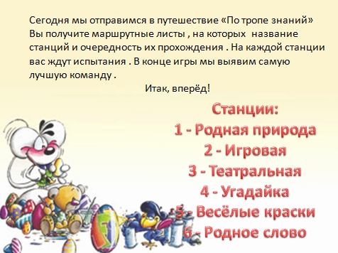 competition