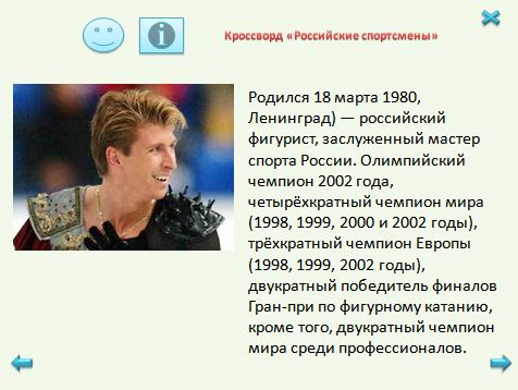 Russian athletes
