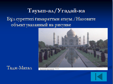 In the flow of history