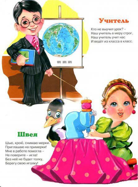 teacher