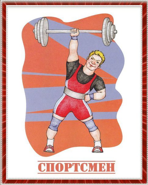 sportsman