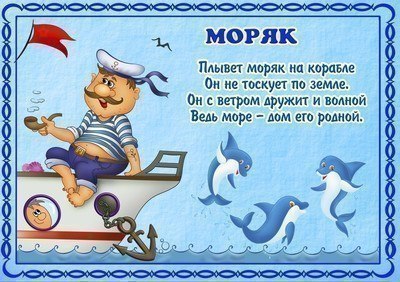 sailor