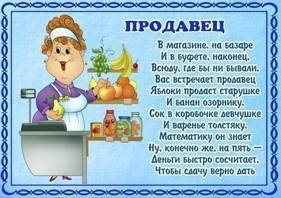 Different professions