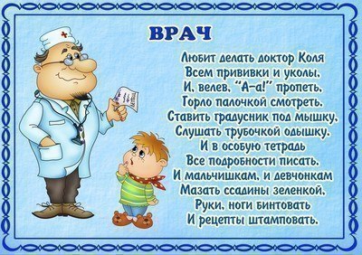 Different professions