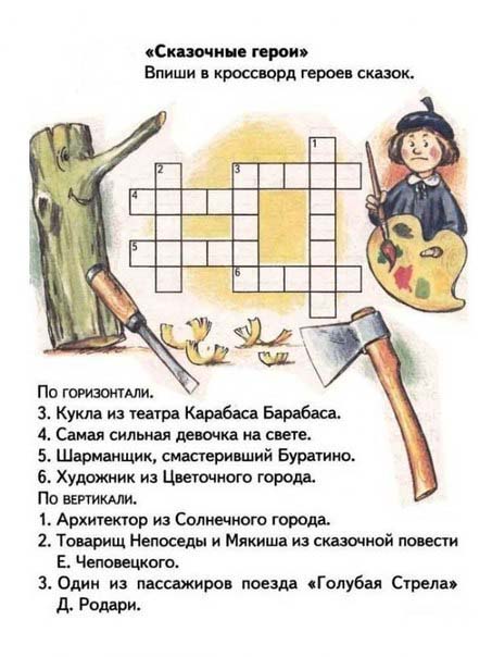 Fairy tale crosswords