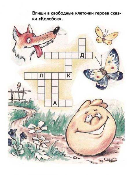 Fairy tale crosswords