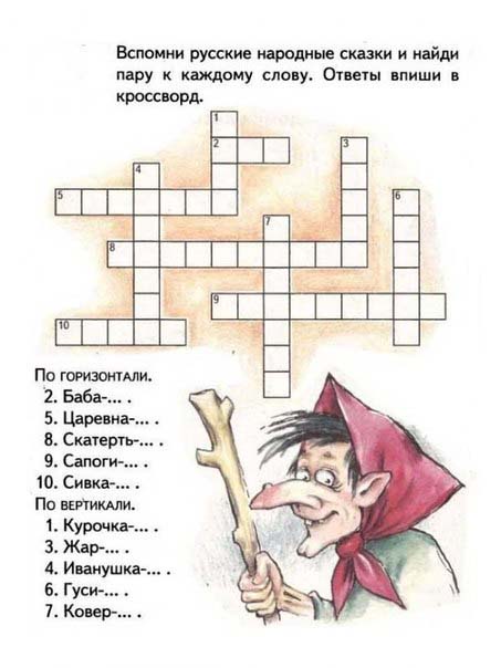 Fairy tale crosswords