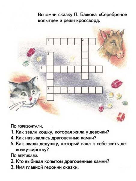 Fairy tale crosswords