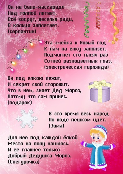 New Year riddles
