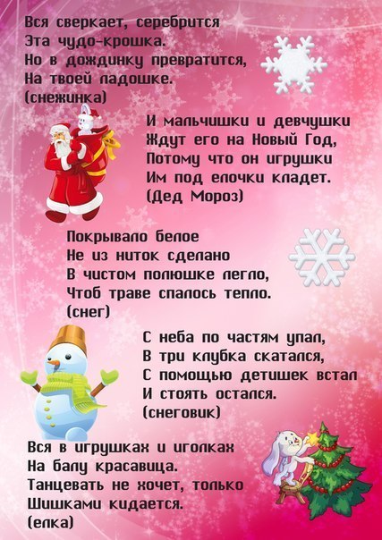 New Year riddles