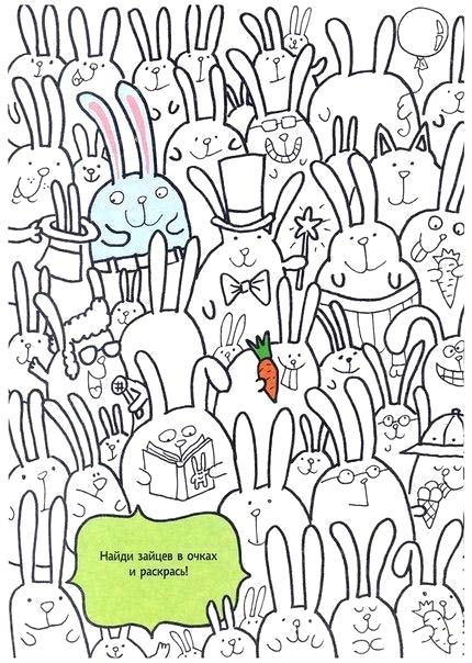 Find the rabbit.